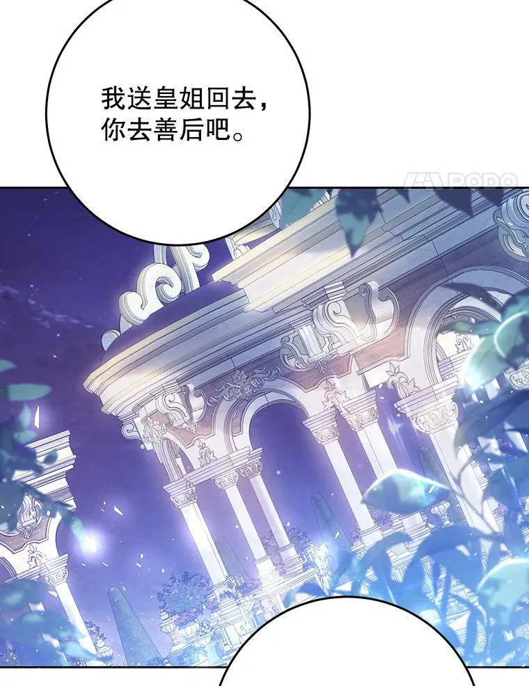 57.改写命运 第92页