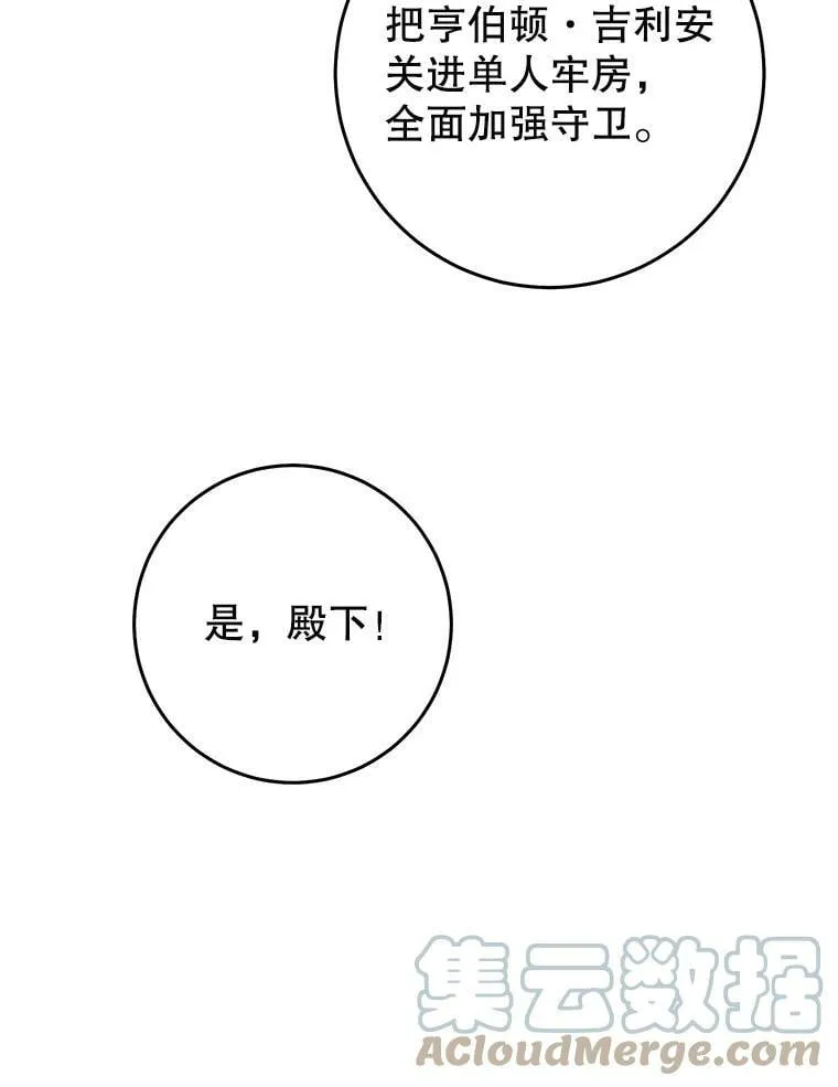 57.改写命运 第93页