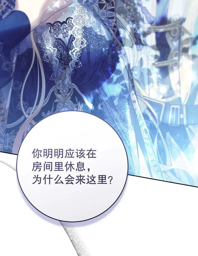 57.改写命运 第100页