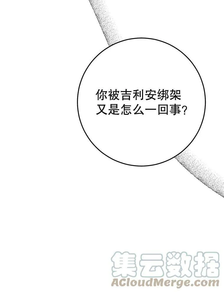 57.改写命运 第101页
