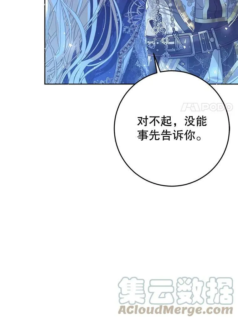 57.改写命运 第105页