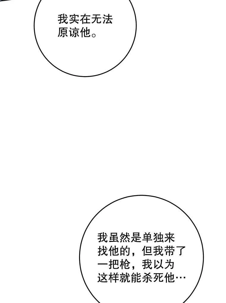 57.改写命运 第107页