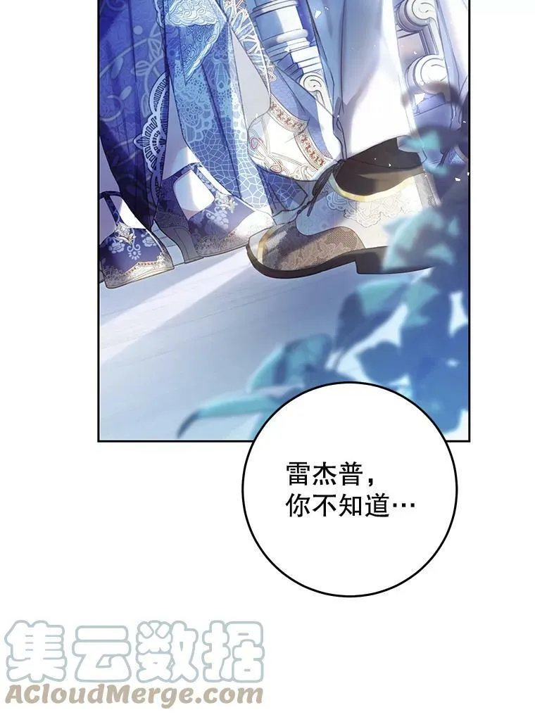 57.改写命运 第109页