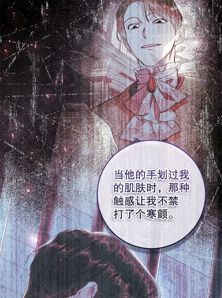 57.改写命运 第112页