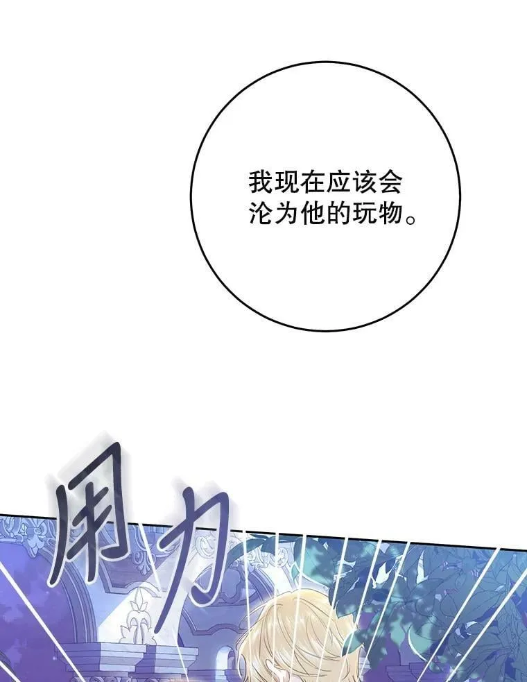 57.改写命运 第122页