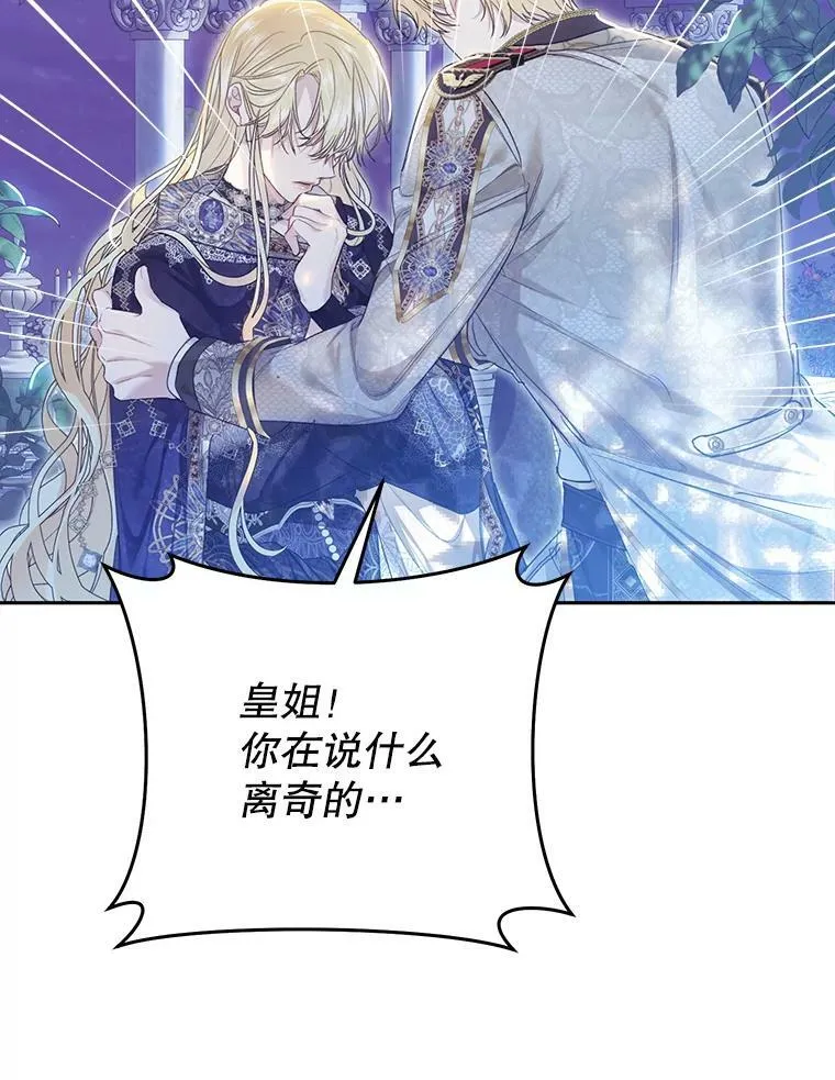 57.改写命运 第123页