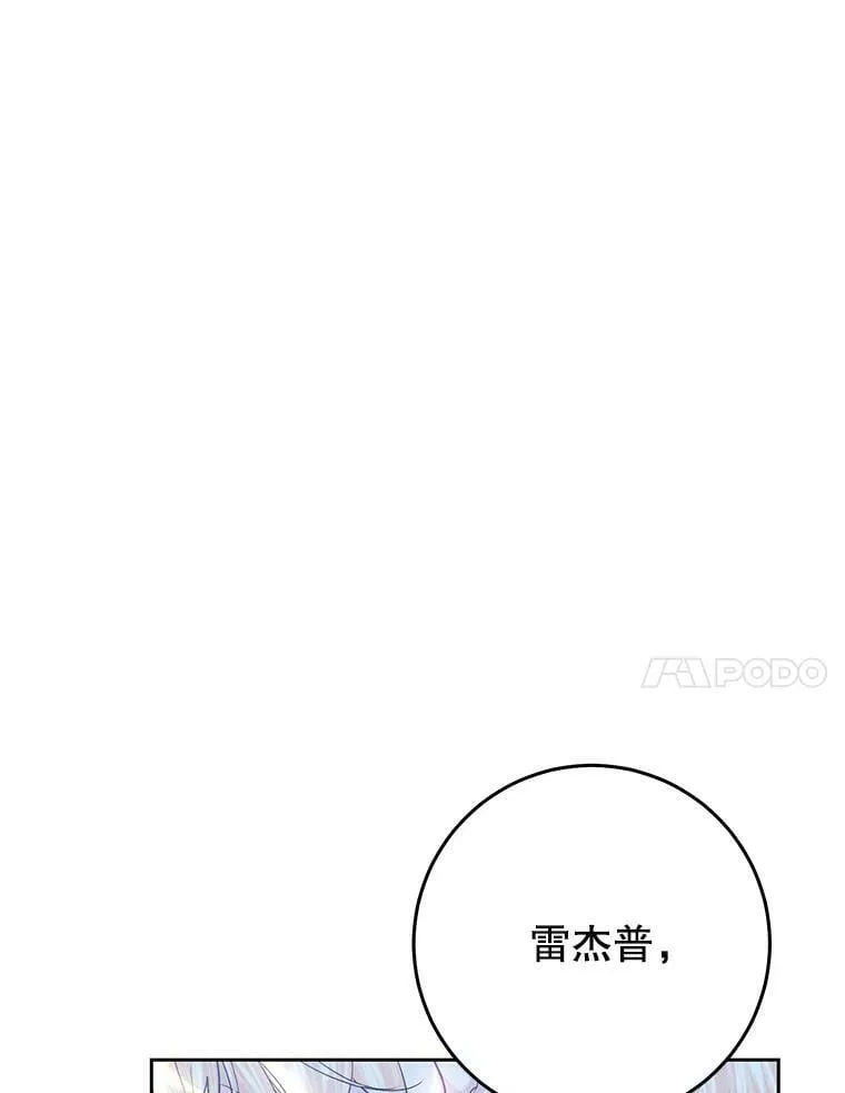 57.改写命运 第124页
