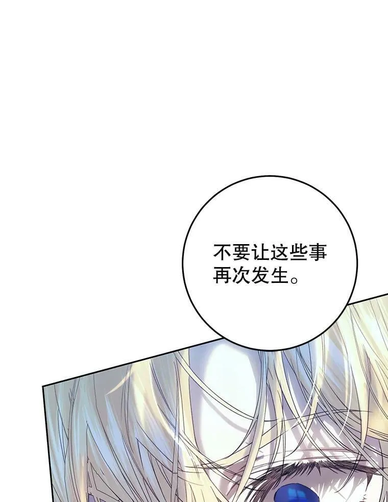57.改写命运 第130页
