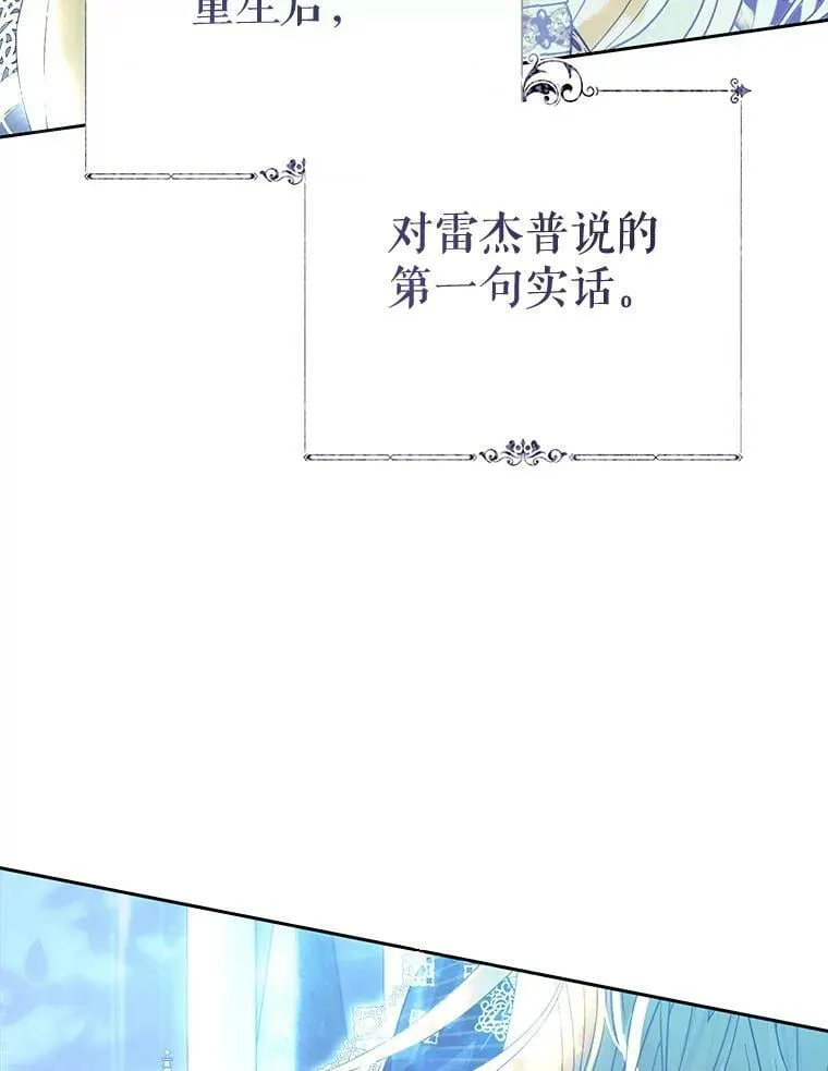 57.改写命运 第135页