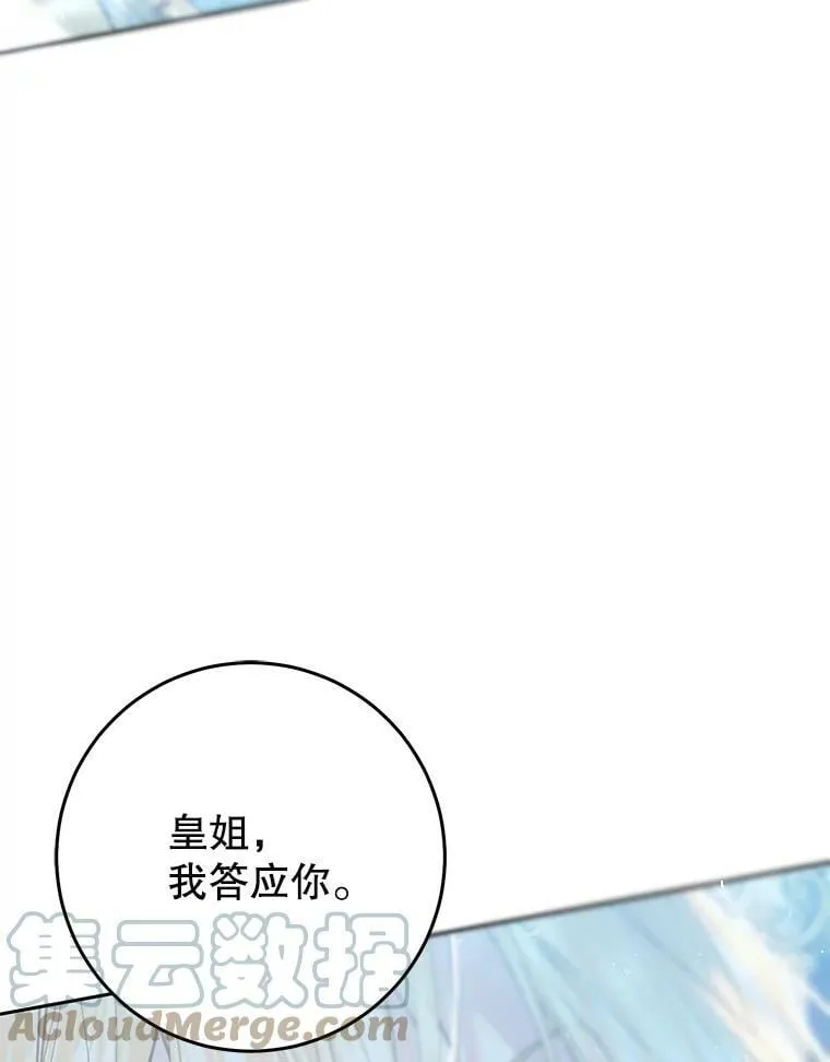 57.改写命运 第145页