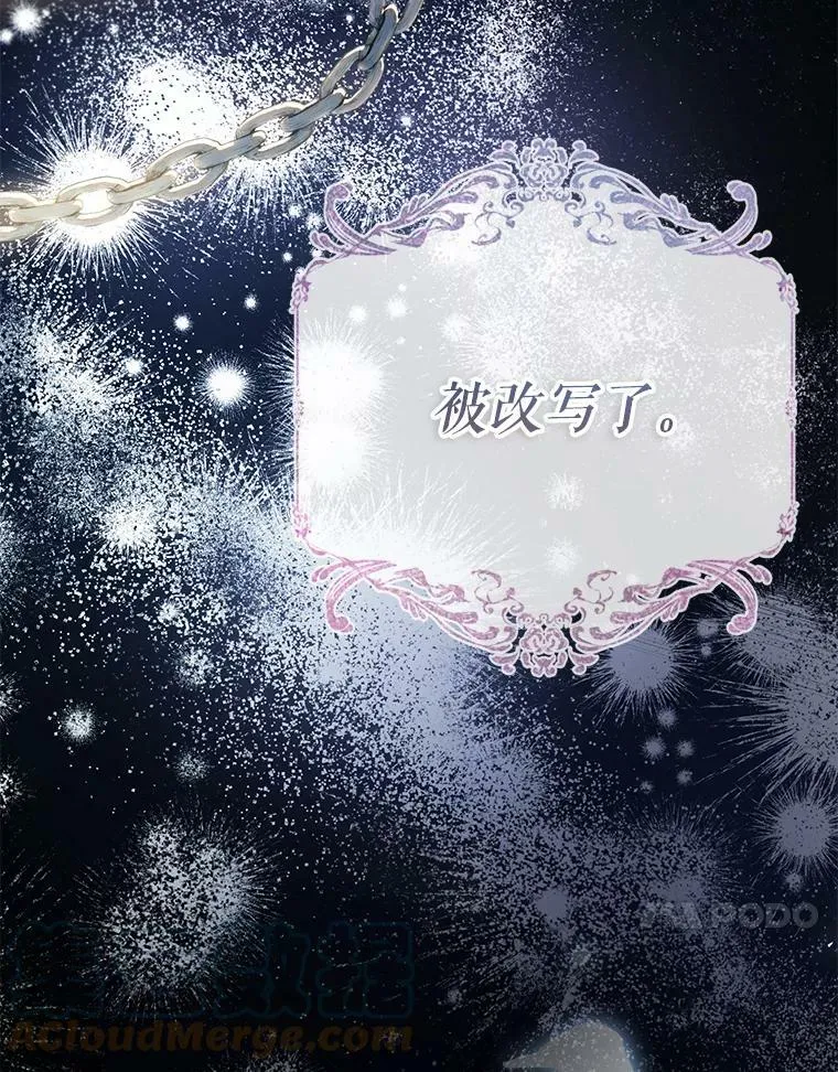 57.改写命运 第157页