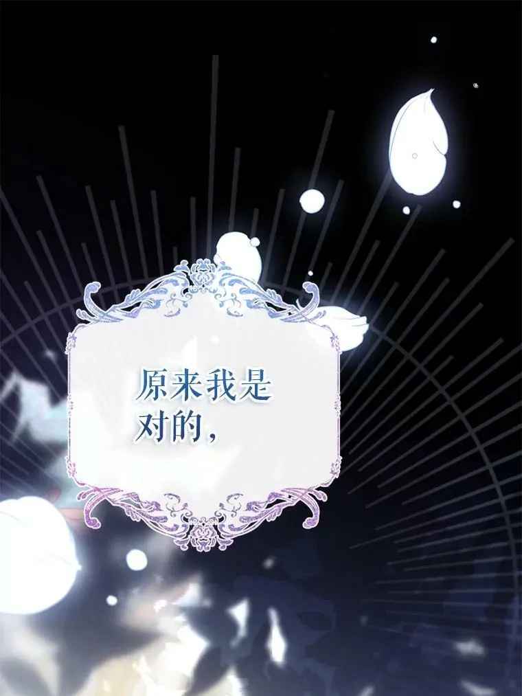 57.改写命运 第159页