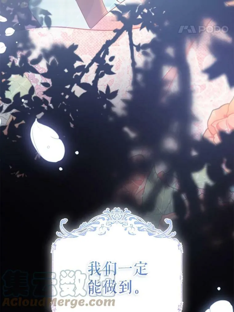 57.改写命运 第161页