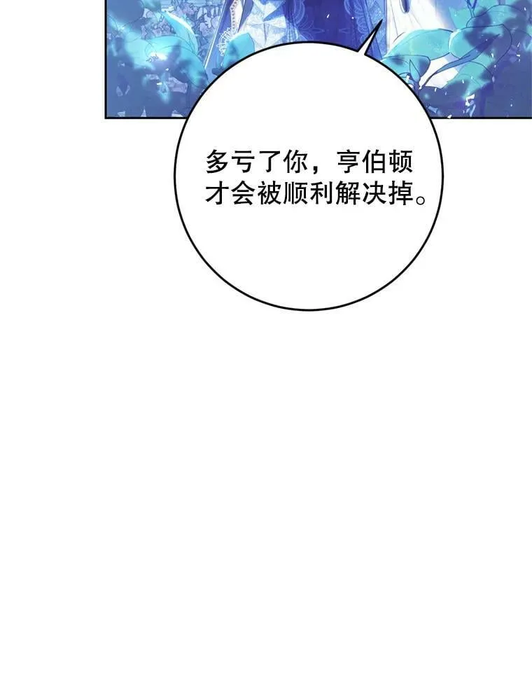 58.拜见陛下 第3页