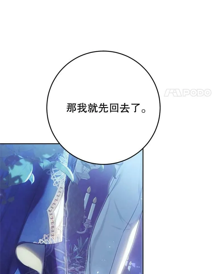 58.拜见陛下 第4页