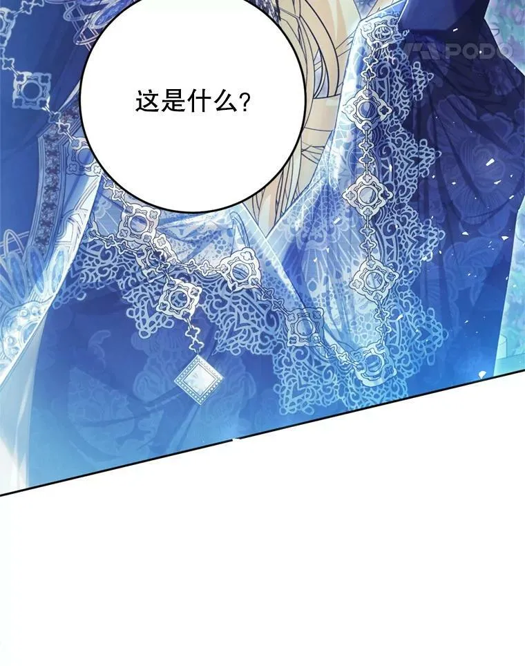 58.拜见陛下 第11页