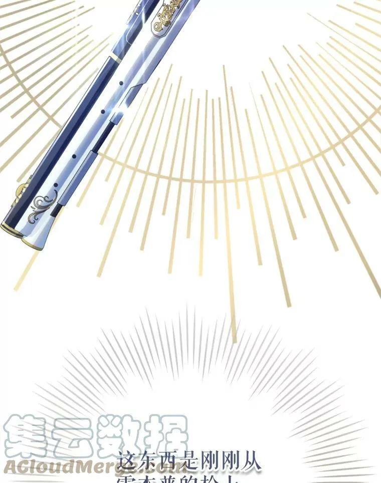 58.拜见陛下 第13页