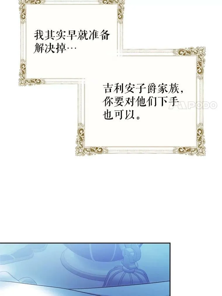 58.拜见陛下 第22页