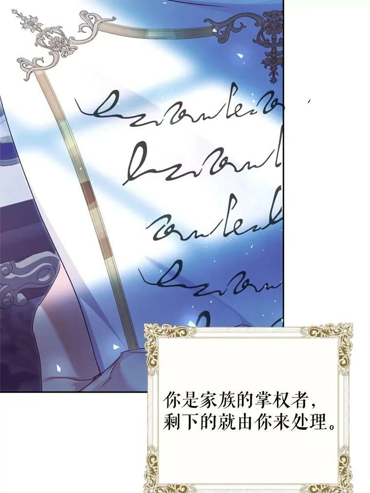 58.拜见陛下 第23页