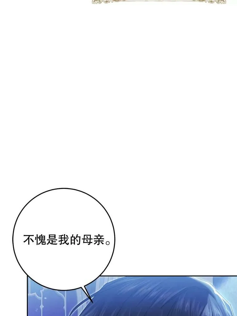 58.拜见陛下 第24页