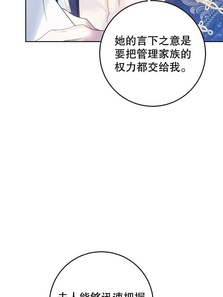 58.拜见陛下 第26页