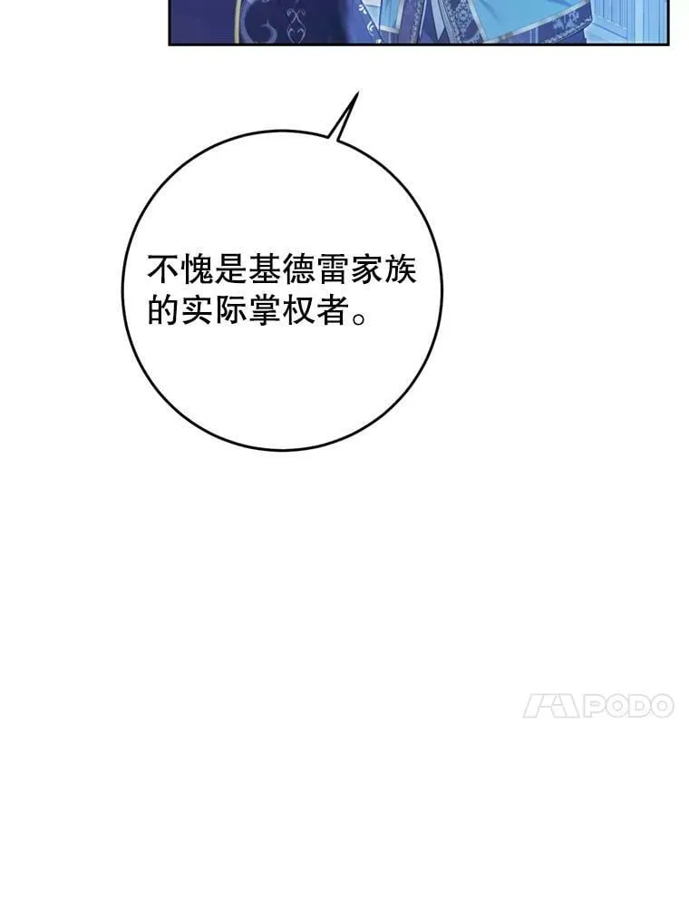 58.拜见陛下 第28页