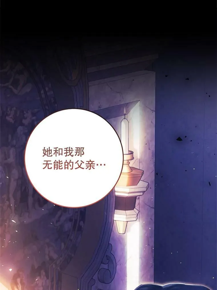 58.拜见陛下 第30页