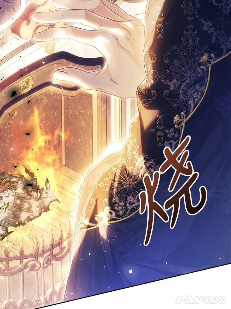 58.拜见陛下 第32页