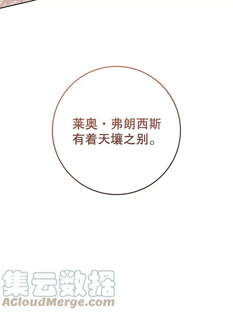 58.拜见陛下 第33页