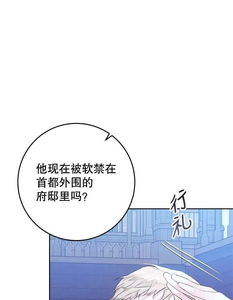 58.拜见陛下 第34页