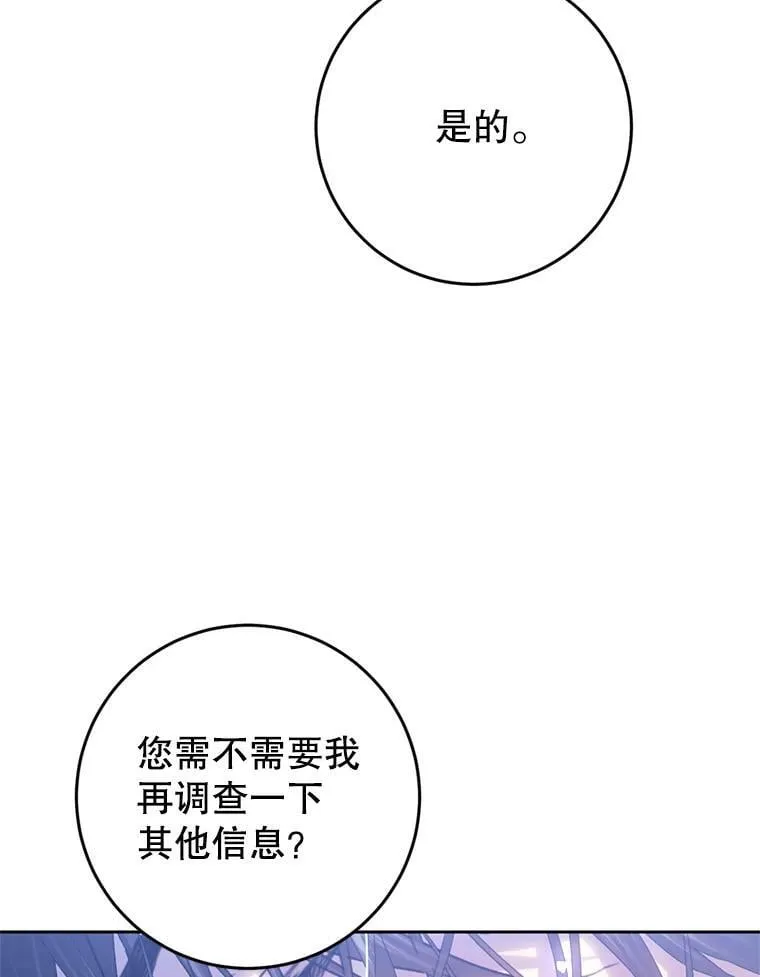 58.拜见陛下 第36页