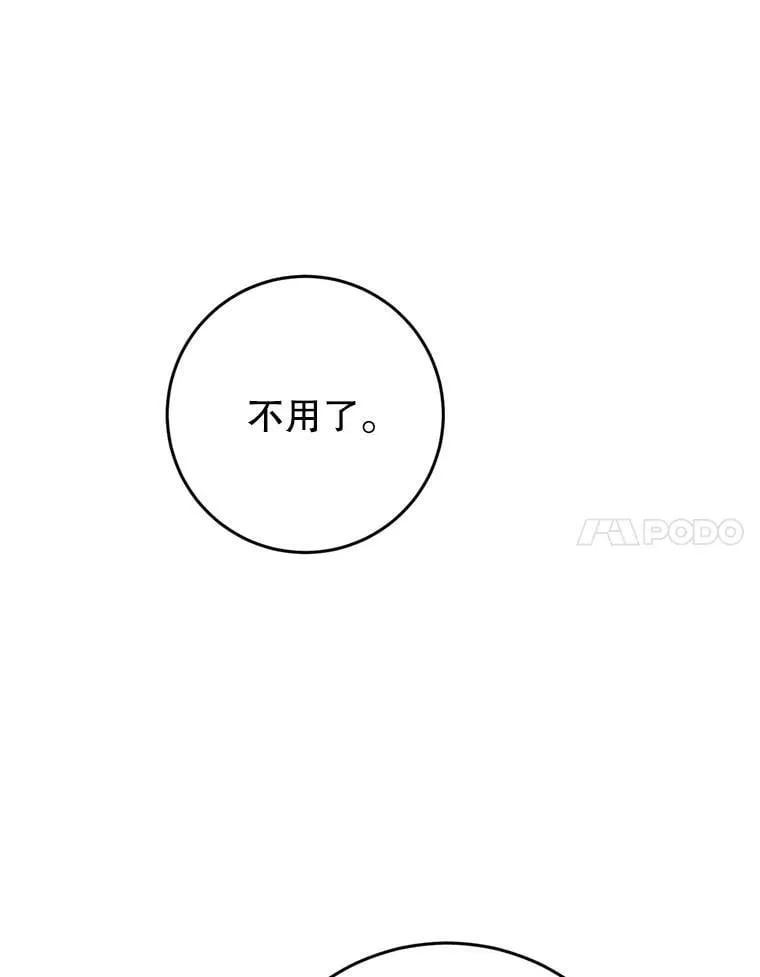 58.拜见陛下 第38页