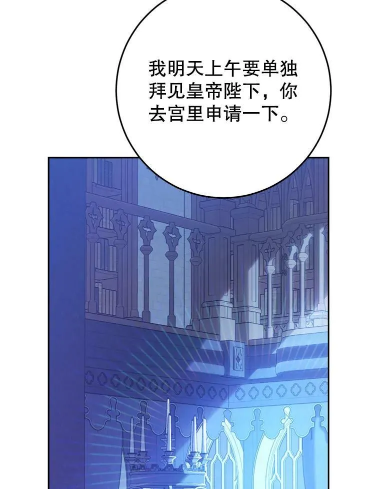 58.拜见陛下 第39页