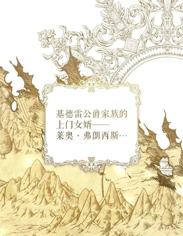 58.拜见陛下 第42页