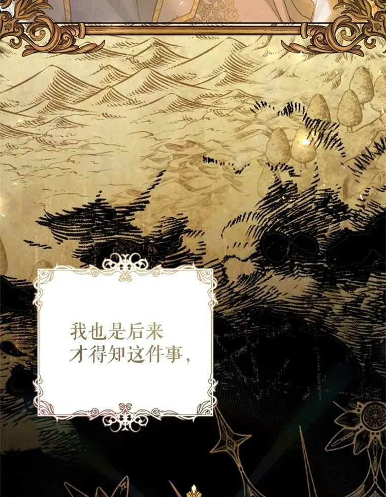 58.拜见陛下 第44页