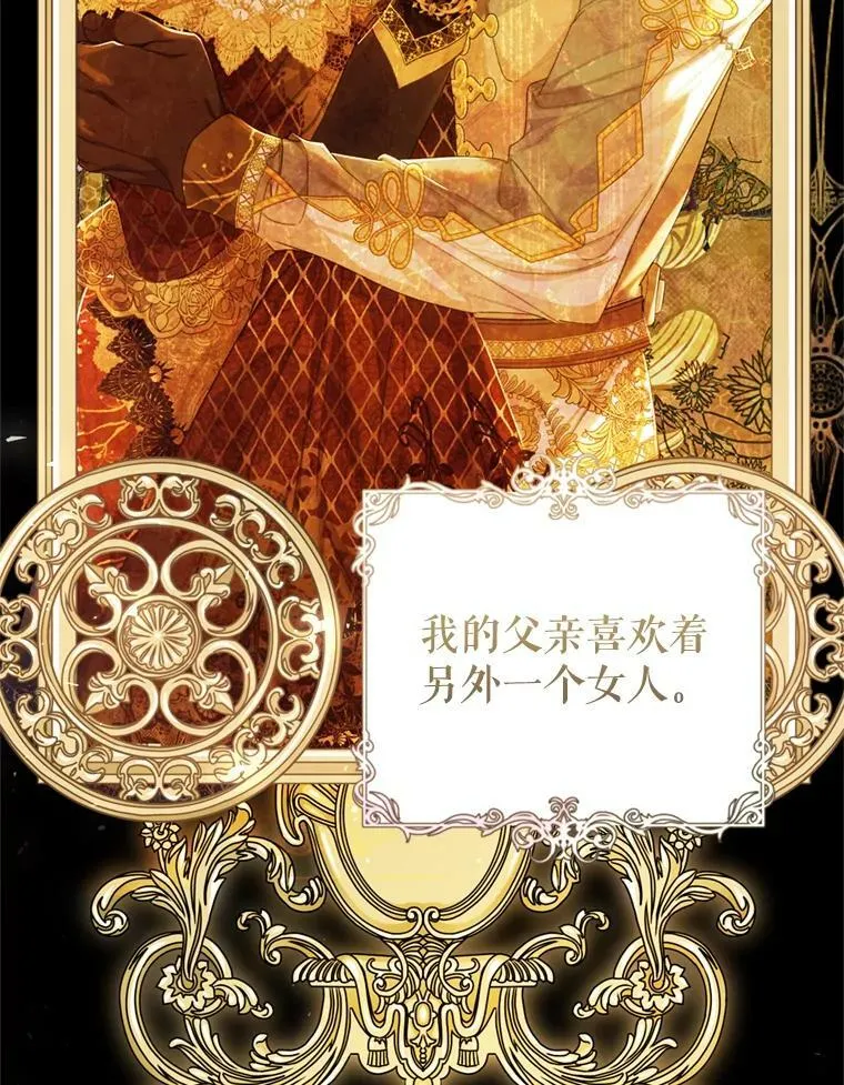 58.拜见陛下 第46页