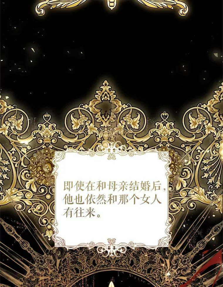 58.拜见陛下 第47页