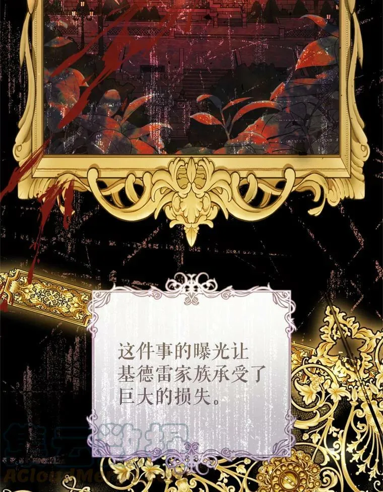 58.拜见陛下 第49页