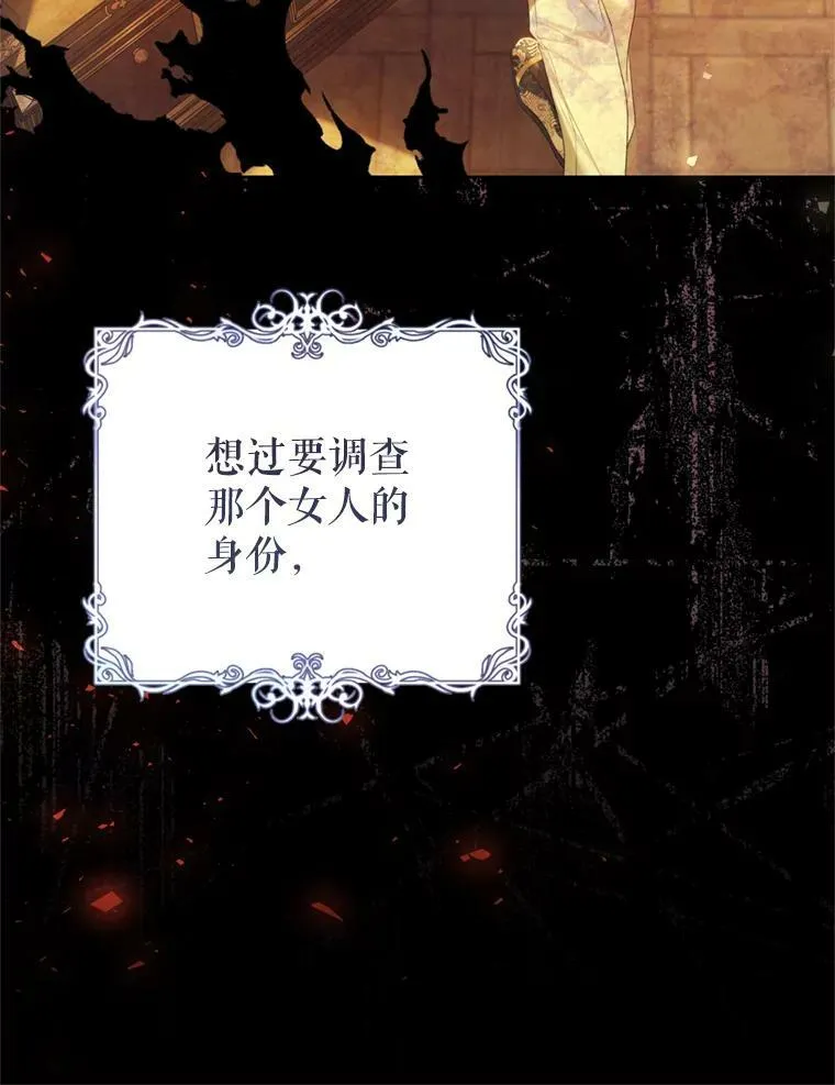 58.拜见陛下 第52页