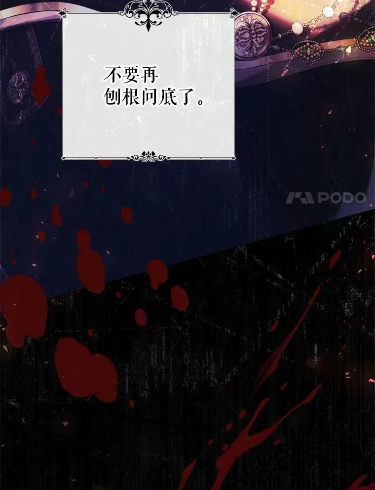 58.拜见陛下 第58页