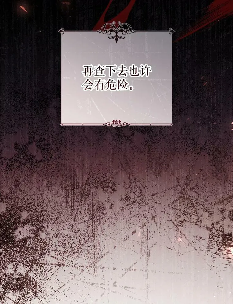 58.拜见陛下 第59页