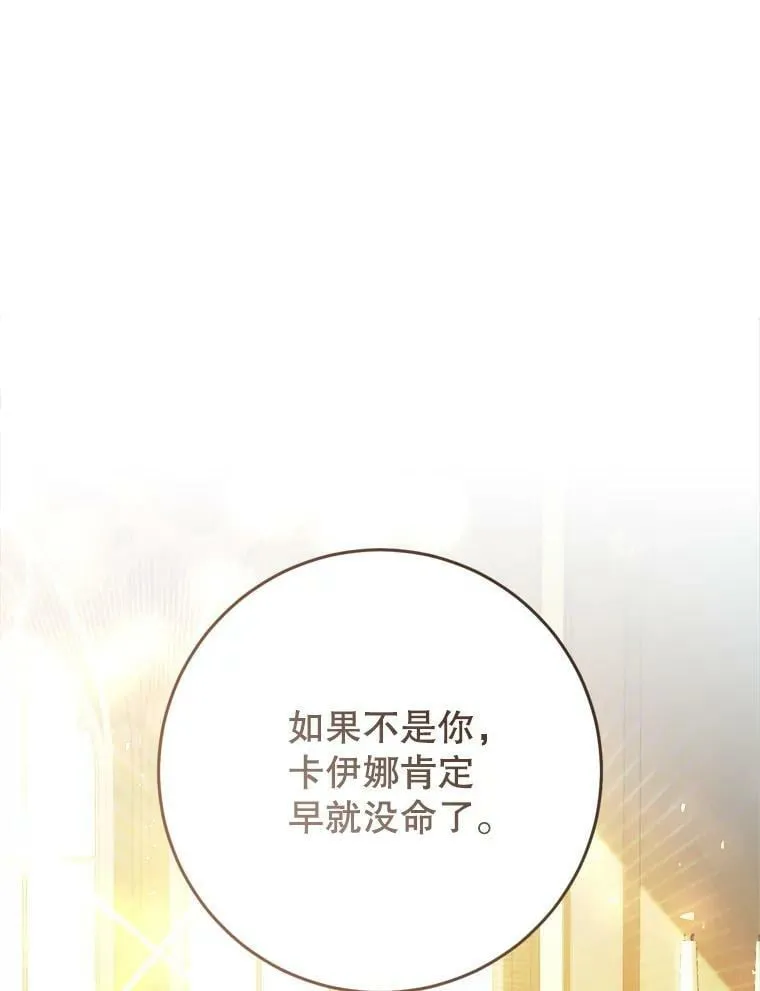 58.拜见陛下 第67页