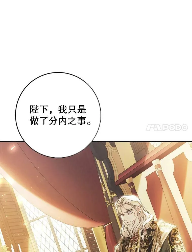 58.拜见陛下 第71页