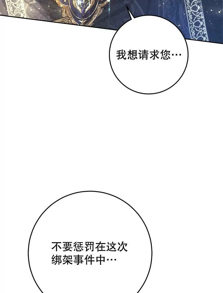 58.拜见陛下 第76页