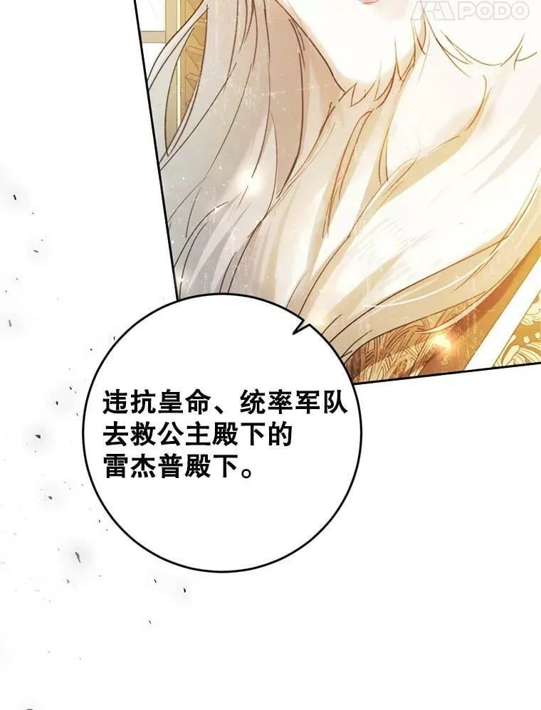 58.拜见陛下 第78页