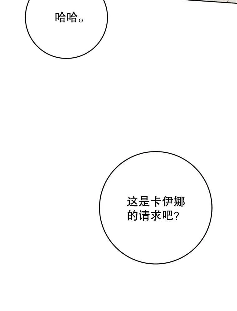 58.拜见陛下 第80页