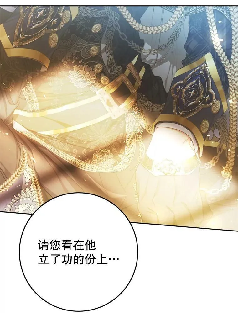 58.拜见陛下 第83页