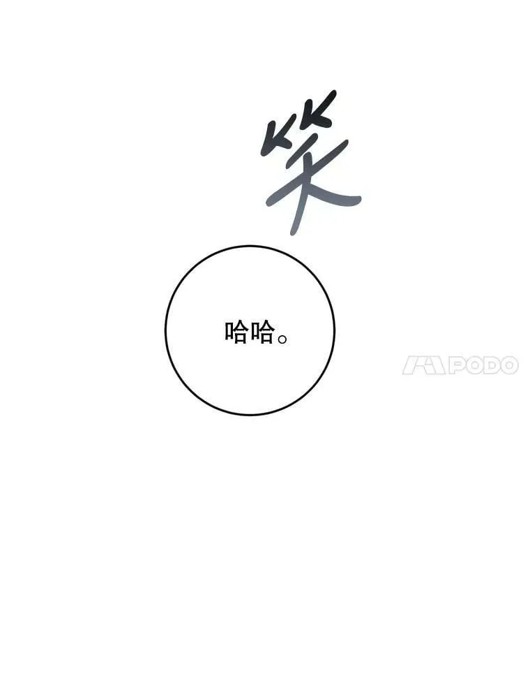 58.拜见陛下 第84页