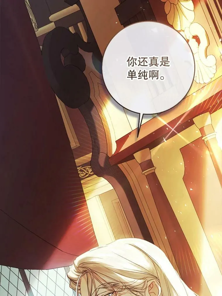 58.拜见陛下 第88页
