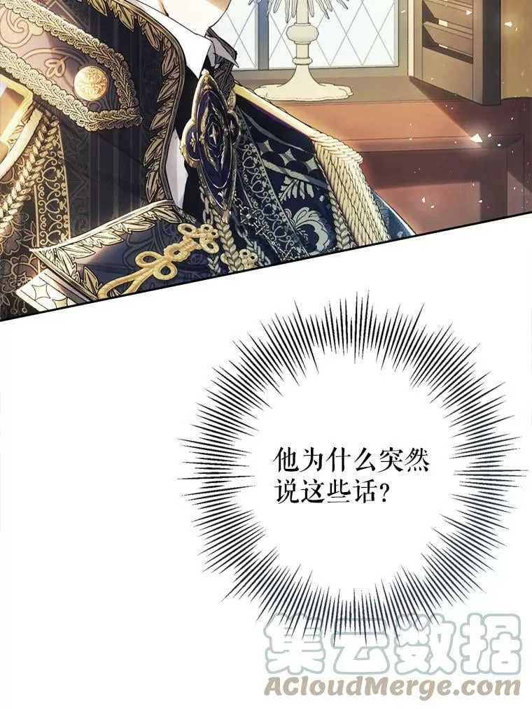 58.拜见陛下 第93页
